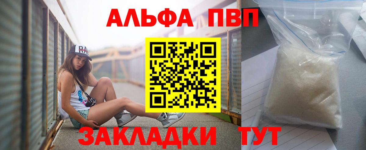 Кувандык  A PVP  Alfa_PVP кристаллы  Вход с VPN  Альфа ПВП Crystall 