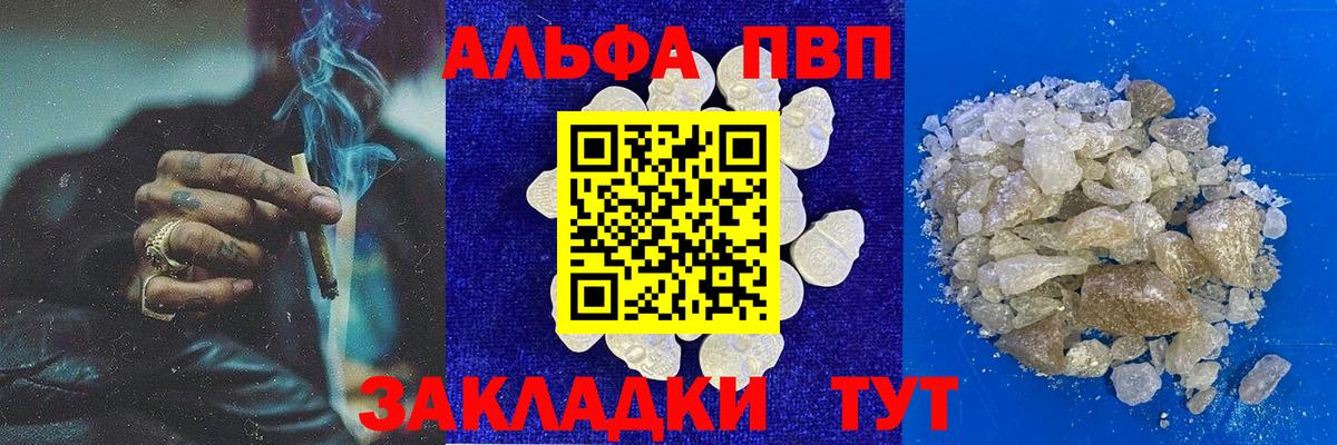 Alpha PVP мука Кувандык