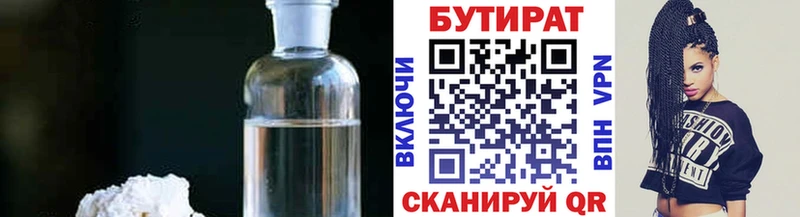 Бутират бутик  MEGA зеркало  Кувандык 