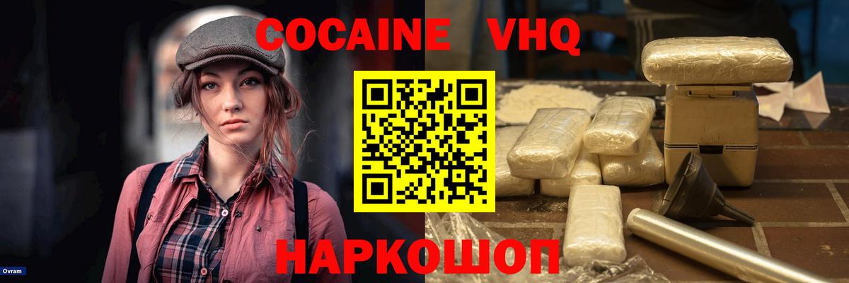 COCAIN 99%  Вход с VPN  COCAIN Перу  Кувандык 