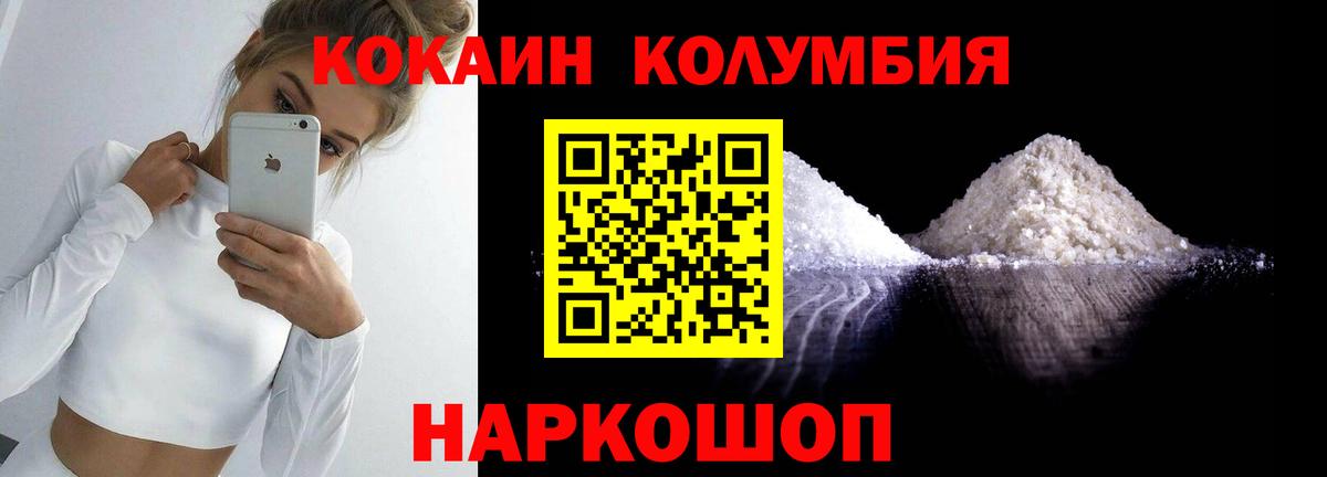 Cocaine Fish Scale Кувандык