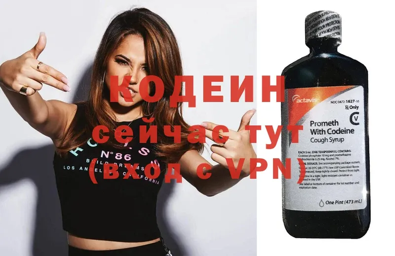 Кодеиновый сироп Lean напиток Lean (лин)  Кувандык 