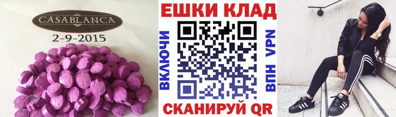 цена наркотик  Кувандык  Экстази VHQ 