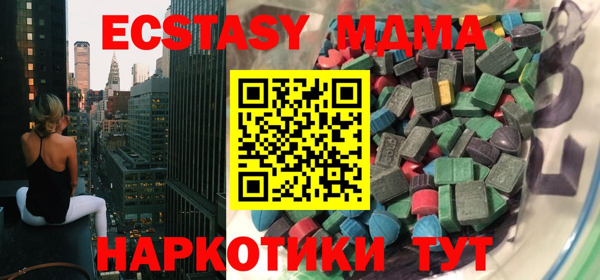 Кувандык  ЭКСТАЗИ ешки  ЭКСТАЗИ  Вход с VPN  это клад  Экстази Дубай 