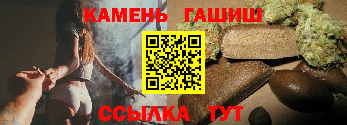 ГАШИШ 40% ТГК Кувандык