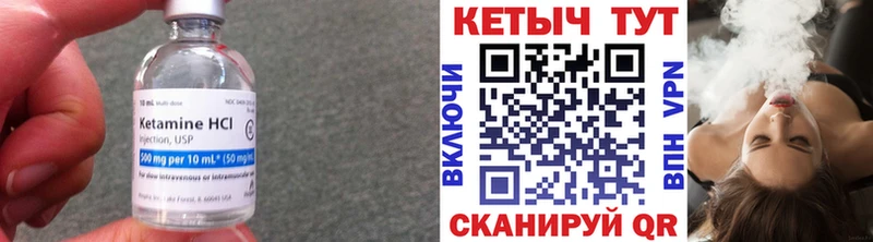 КЕТАМИН ketamine купить закладку Кувандык
