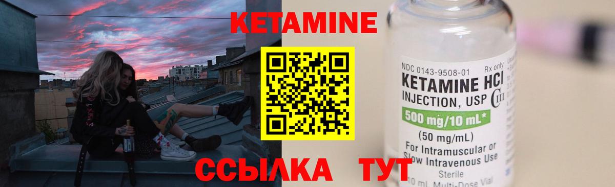 КЕТАМИН VHQ  КЕТАМИН VHQ  Кувандык  Вход с VPN 