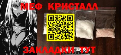 мефедрон VHQ Жуковский