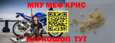 мефедрон VHQ Жуковский