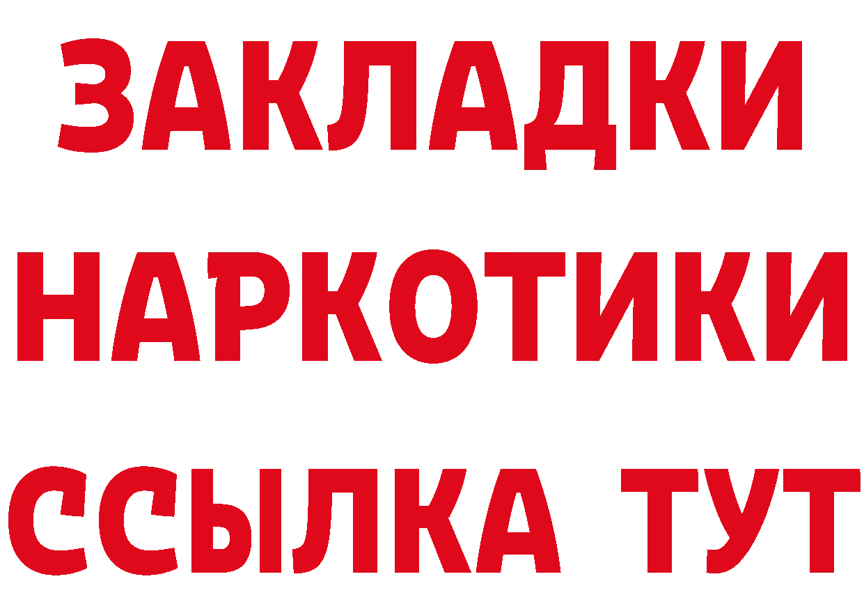 БУТИРАТ оксибутират вход дарк нет mega Кувандык