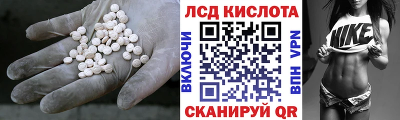 наркотики Кувандык ЛСД экстази кислота