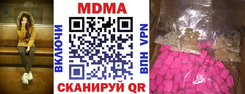 hydra маркетплейс  Кувандык  MDMA кристаллы 