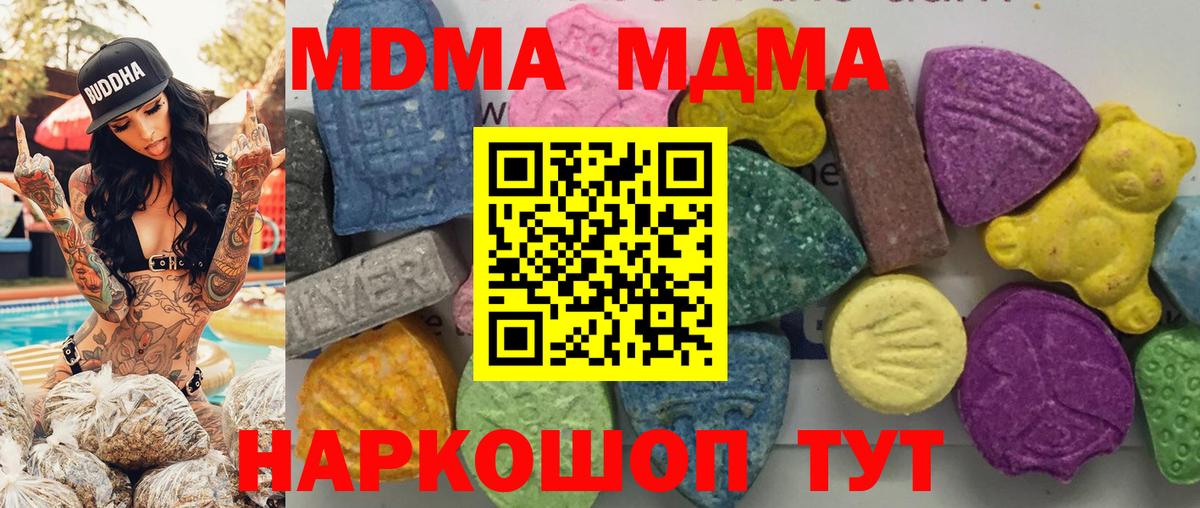 MDMA  МДМА VHQ  МДМА кристаллы  Вход с VPN  Кувандык 