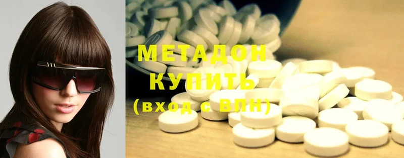 МЕТАДОН methadone  ОМГ ОМГ как зайти  Кувандык  купить наркотик 