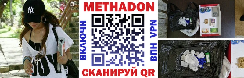 Метадон белоснежный  Кувандык 