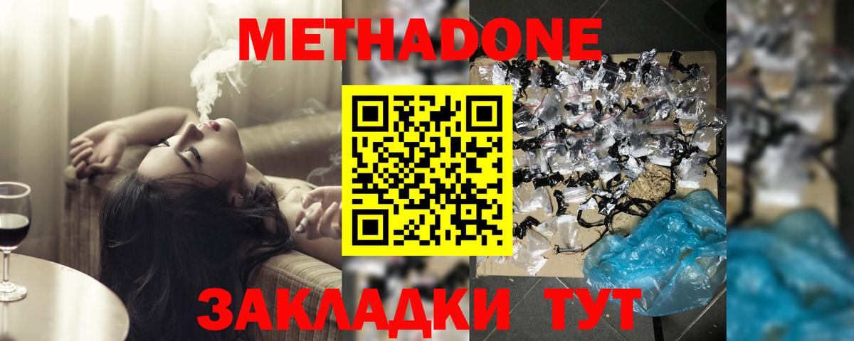 Кувандык  КОКАИН  ЛЁД  Мефедрон  НБОМе  Вход с VPN  Конопля  Меф  Кодеин 