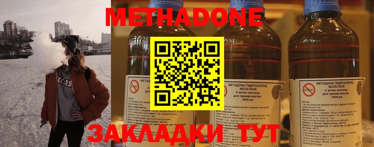 МЕТАДОН кристалл  kraken зеркало  Кувандык  Вход с VPN 