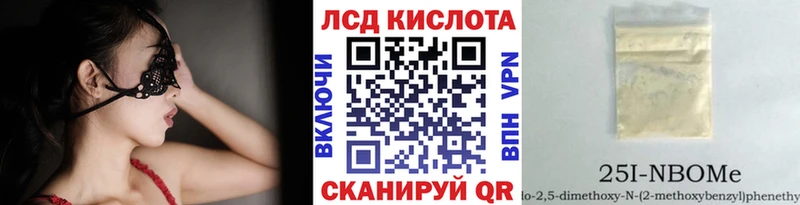 блэк спрут ТОР  Кувандык  Марки 25I-NBOMe 1,8мг 
