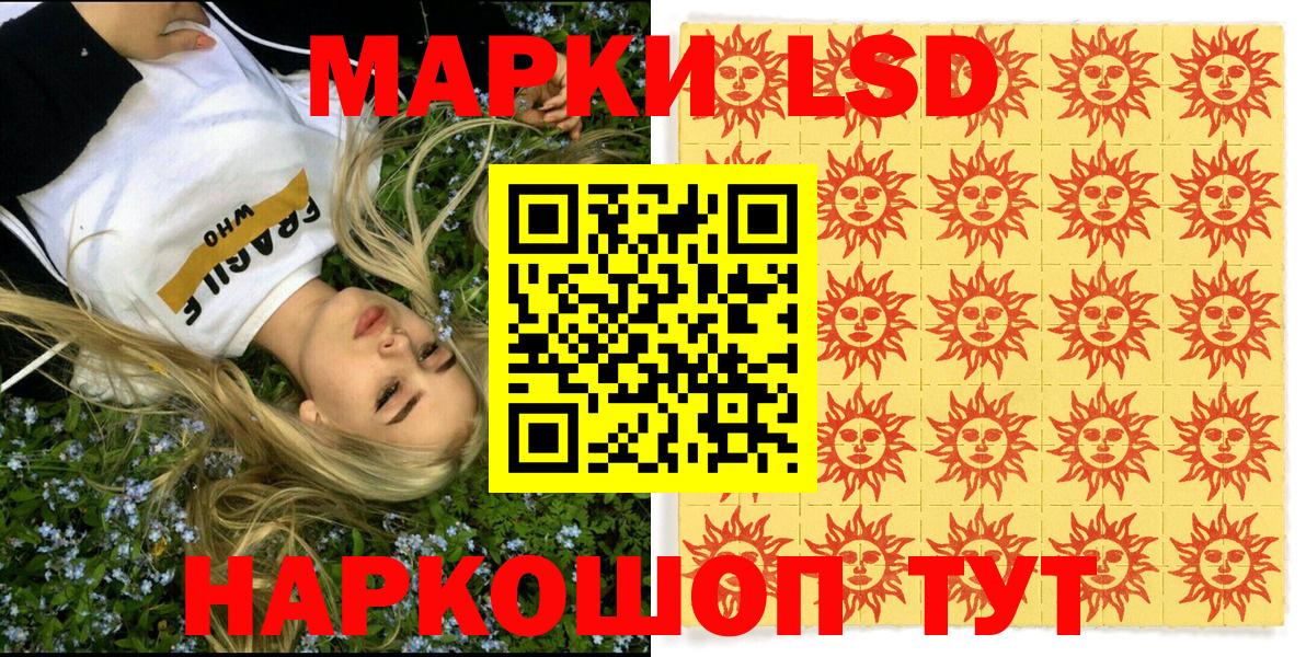 Наркотические марки 1,5мг  Вход с VPN  Кувандык 