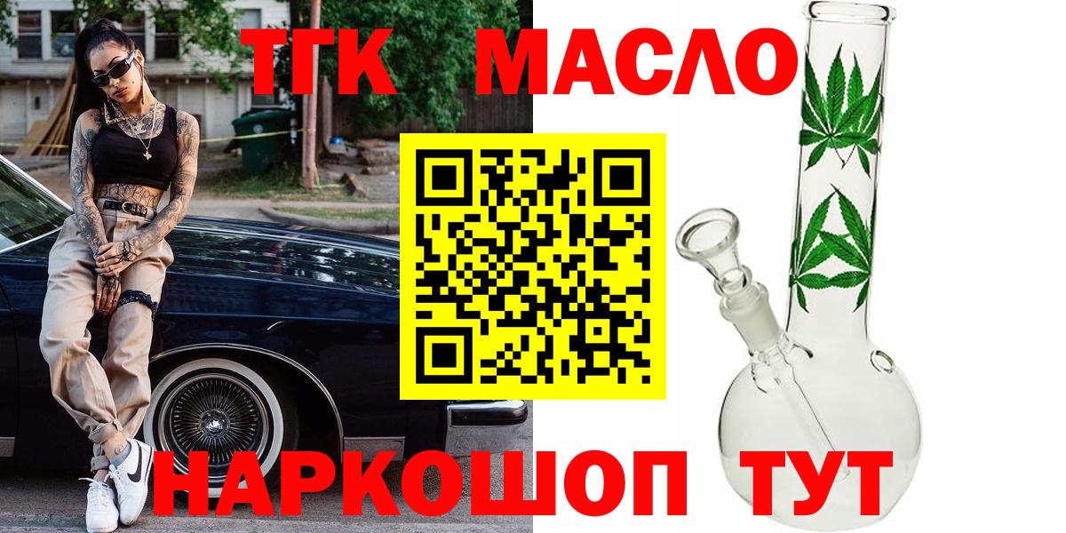 Дистиллят ТГК вейп Кувандык